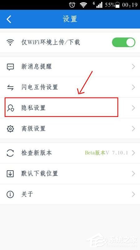 百度網盤怎么設置密碼鎖？百度網盤設置密碼鎖的方法