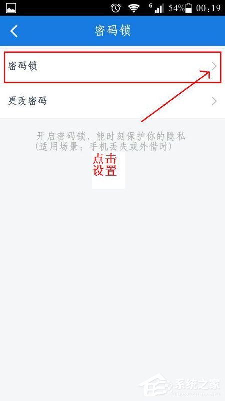 百度網盤怎么設置密碼鎖？百度網盤設置密碼鎖的方法
