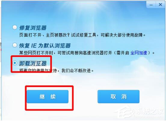 怎么卸載搜狗瀏覽器？搜狗瀏覽器卸載方法
