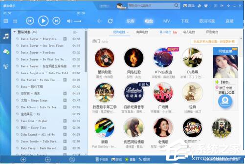 酷狗怎么截音樂？酷狗截取音樂的詳細教程