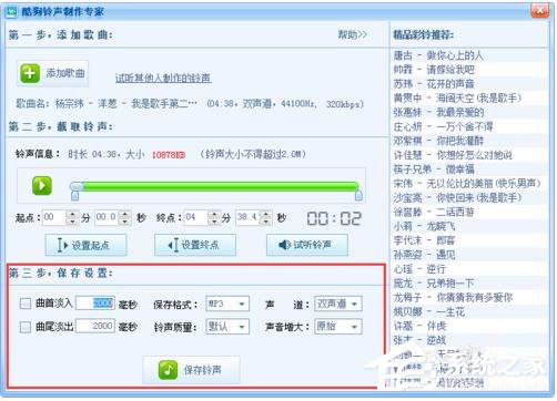 酷狗怎么截音樂？酷狗截取音樂的詳細教程