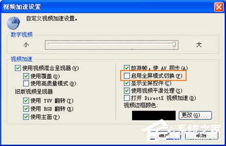 PPTV看視頻黑屏怎么辦？PPTV出現(xiàn)黑屏解決方法