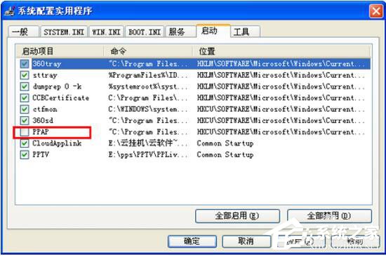 PPTV出現異常錯誤怎么辦？PPTV異常錯誤解決方法