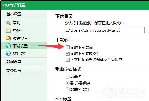 QQ音樂怎么下載歌詞？QQ音樂下載歌詞的方法