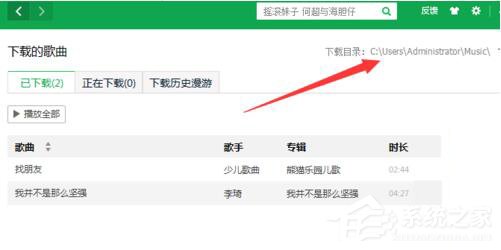 QQ音樂怎么下載歌詞？QQ音樂下載歌詞的方法