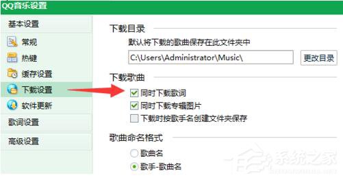 QQ音樂怎么下載歌詞？QQ音樂下載歌詞的方法