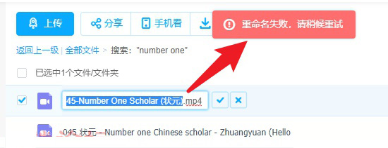 百度網盤錯誤代碼31066什么意思？百度網盤錯誤代碼31066怎么解決？