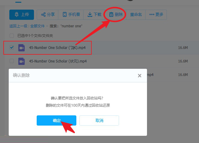 百度網盤錯誤代碼31066什么意思？百度網盤錯誤代碼31066怎么解決？