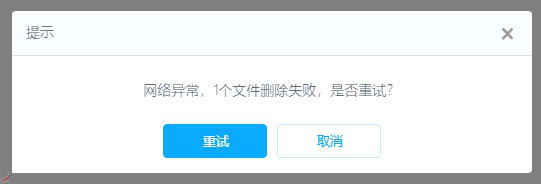 百度網盤錯誤代碼31066什么意思？百度網盤錯誤代碼31066怎么解決？
