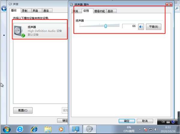 Win7旗艦版系統重裝后沒聲音怎么回事？