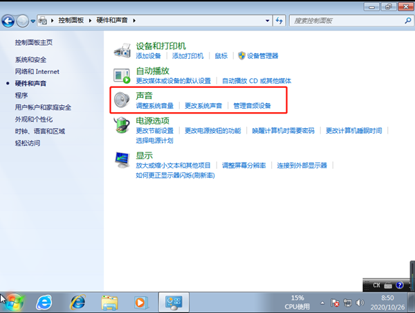 Win7旗艦版系統重裝后沒聲音怎么回事？