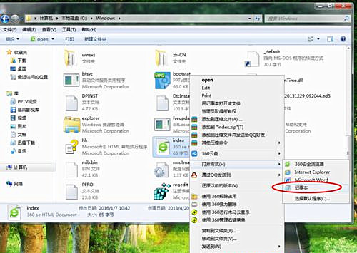 Win7旗艦版系統怎么刪除2345網址導航?