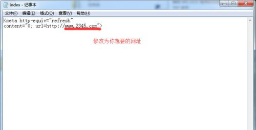 Win7旗艦版系統怎么刪除2345網址導航?