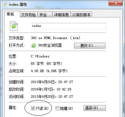Win7旗艦版系統怎么刪除2345網址導航?