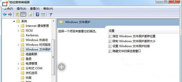Win7旗艦版系統(tǒng)提示“windows文件保護(hù)”怎么回事?