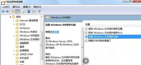 Win7旗艦版系統(tǒng)提示“windows文件保護(hù)”怎么回事?