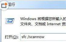Win7旗艦版系統(tǒng)提示“windows文件保護(hù)”怎么回事?