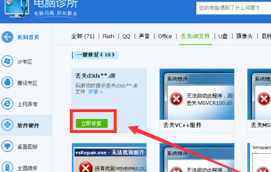 Win7旗艦版系統(tǒng)顯示缺少dll文件無(wú)法啟動(dòng)怎么辦?