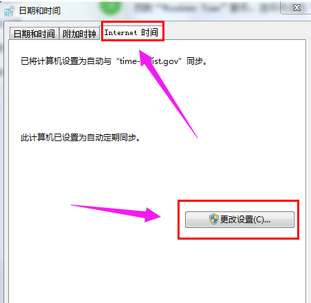 Win7旗艦版電腦時間同步出錯怎么解決？Win7電腦時間同步出現錯誤解決方法
