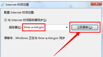 Win7旗艦版電腦時間同步出錯怎么解決？Win7電腦時間同步出現錯誤解決方法