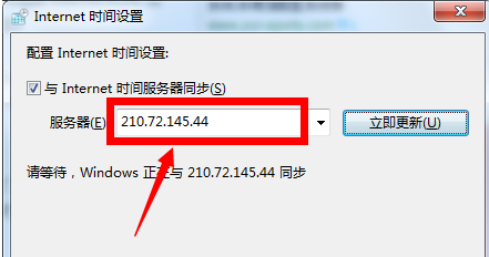 Win7旗艦版電腦時間同步出錯怎么解決？Win7電腦時間同步出現錯誤解決方法