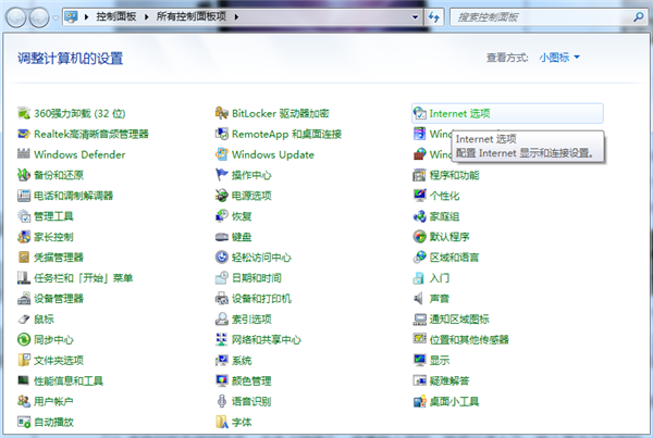 Win7旗艦版連接無線網(wǎng)絡(luò)連接不上怎么解決？