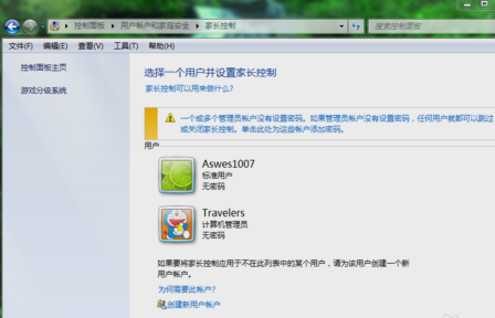 Win7旗艦版電腦如何設置家長控制？Win7電腦設置家長控制方法