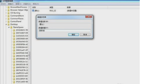 Win7旗艦版回收站清空了如何恢復文件？