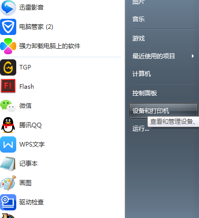Win7旗艦版回收站清空了如何恢復文件？
