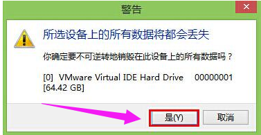 Win7旗艦版硬盤怎么低級格式化？