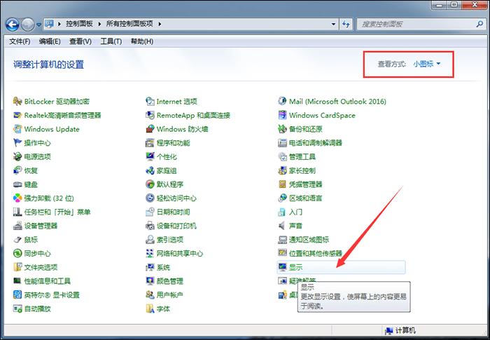 Win10電腦屏幕倒著了怎么翻轉?