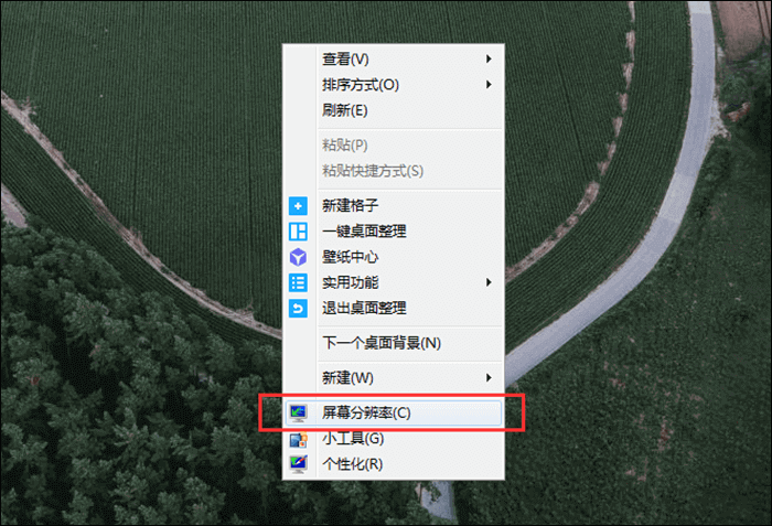 Win10電腦屏幕倒著了怎么翻轉?