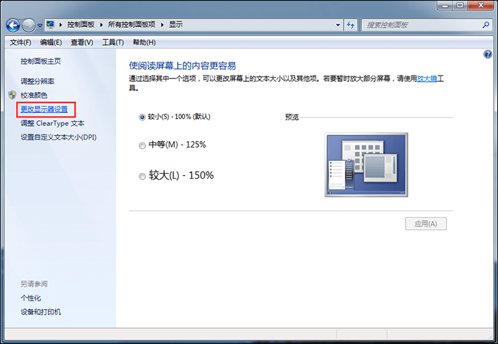 Win10電腦屏幕倒著了怎么翻轉?