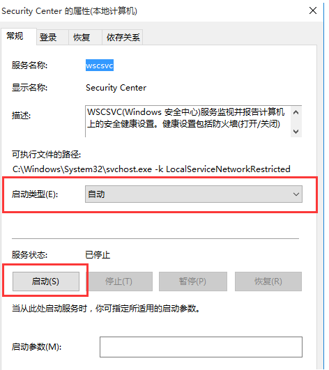 Win10專業版安全中心服務無法啟動?win10安全中心打不開怎么辦？