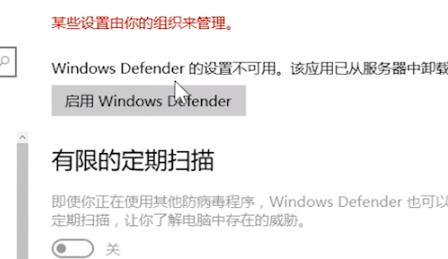 Win10專業版安全中心怎么卸載？
