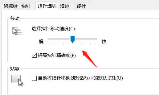 win10電腦怎么調節鼠標靈敏度?
