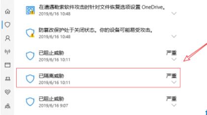 Win10專業(yè)版安全中心刪除的文件怎么恢復(fù)？