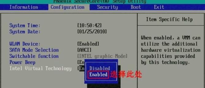 Win7旗艦版VT怎么開啟?Win7旗艦版VT方法詳細介紹