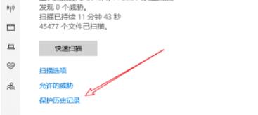 Win10專業(yè)版安全中心刪除的文件怎么恢復(fù)？