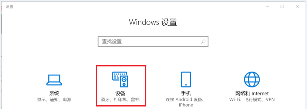 win10電腦怎么調節鼠標靈敏度?