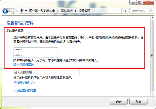 Win7旗艦版怎么限制孩子的上網時間?電腦限制孩子上網時間的方法