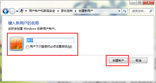 Win7旗艦版怎么限制孩子的上網時間?電腦限制孩子上網時間的方法