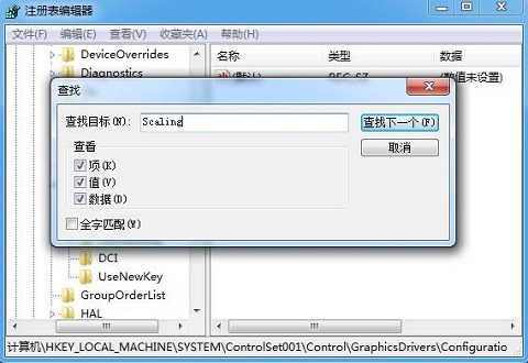 Win7旗艦版玩游戲出現屏幕黑邊怎么辦?