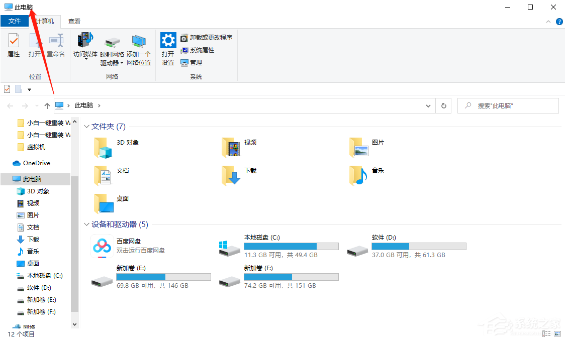 Win10專業版臨時文件夾在哪里?win10清理c盤中的臨時文件夾