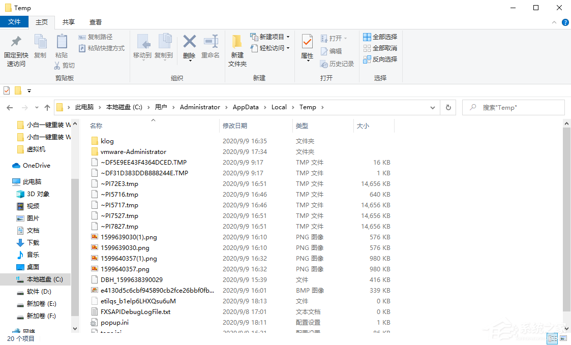 Win10專業版臨時文件夾在哪里?win10清理c盤中的臨時文件夾