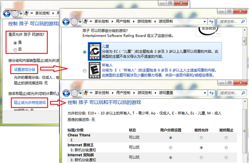 Win7旗艦版怎么限制孩子的上網時間?電腦限制孩子上網時間的方法