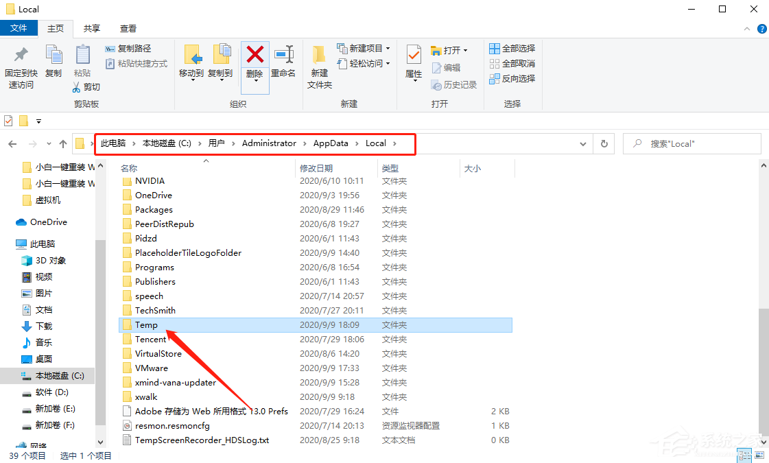 Win10專業版臨時文件夾在哪里?win10清理c盤中的臨時文件夾