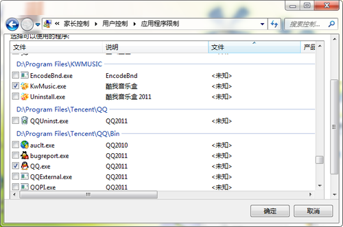 Win7旗艦版怎么限制孩子的上網時間?電腦限制孩子上網時間的方法