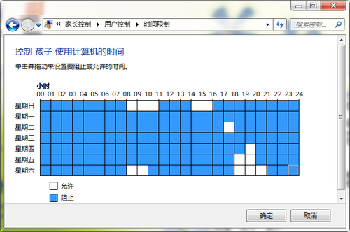 Win7旗艦版怎么限制孩子的上網時間?電腦限制孩子上網時間的方法