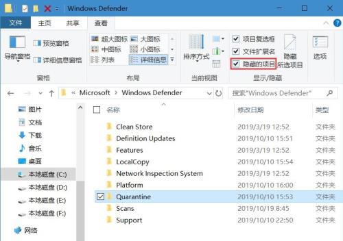 Win10專業版安全中心隔離的文件位置在哪？